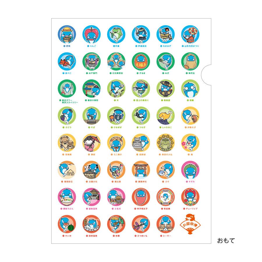 オルパスグッズ クリアファイル A4 日本地図 オルパスくん ご当地イラスト |  | 01