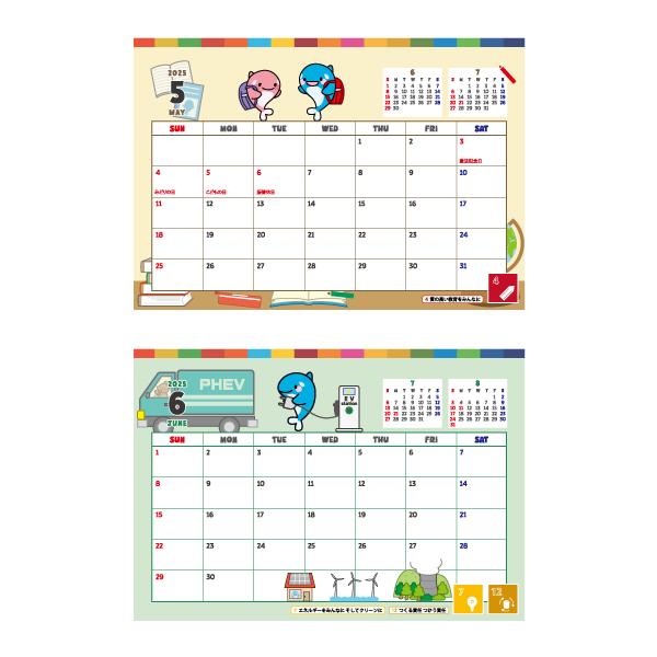 オルパスカレンダー 2025 卓上タイプ |  | 03