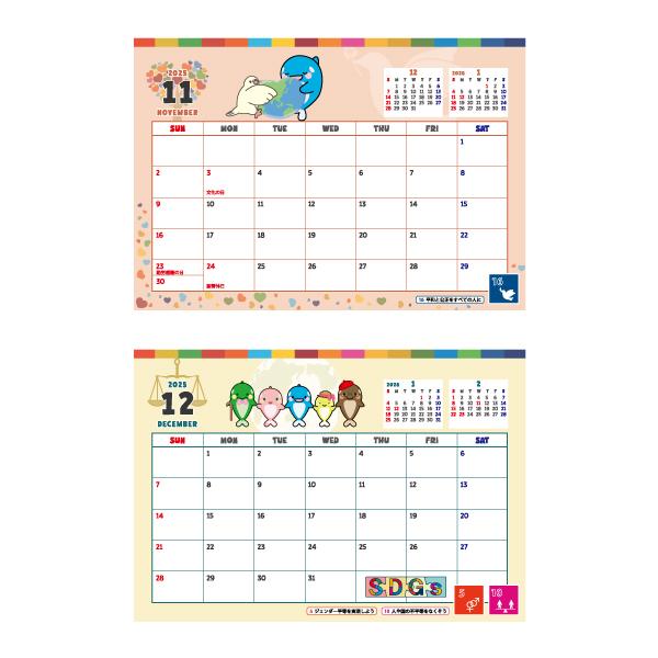 オルパスカレンダー 2025 卓上タイプ |  | 06