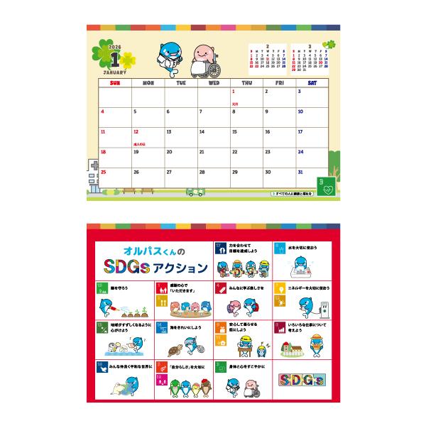 オルパスカレンダー 2025 卓上タイプ |  | 07