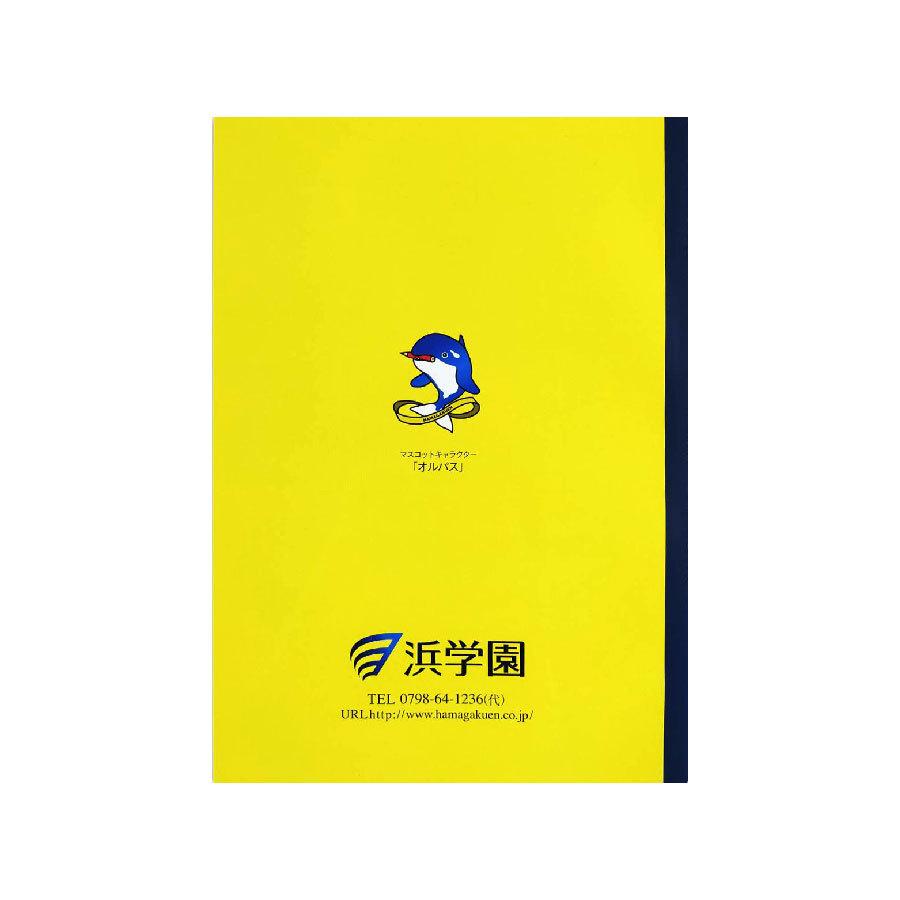 浜学園 オルパスグッズ ノート オルパス学習帳 高学年向け A罫31行