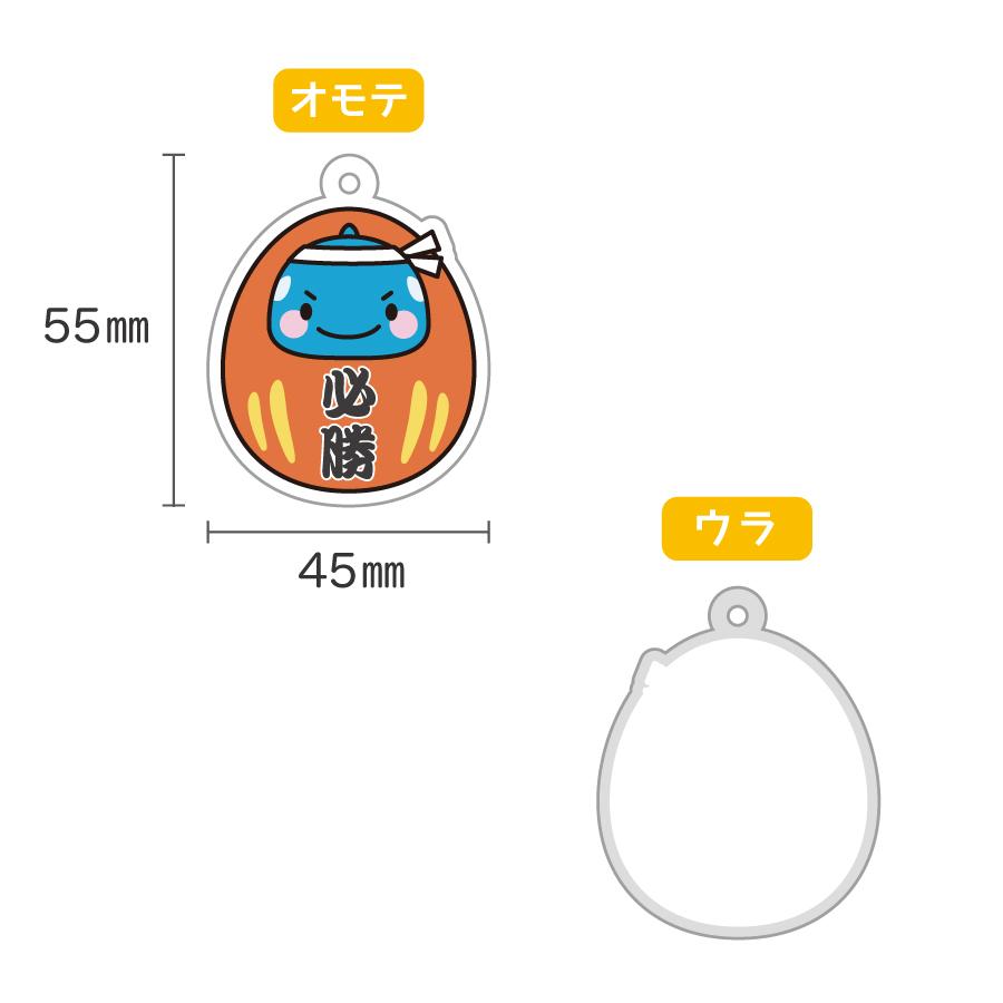 オルパスグッズ アクリルキーホルダー  必勝だるま オルパスくん |  | 01