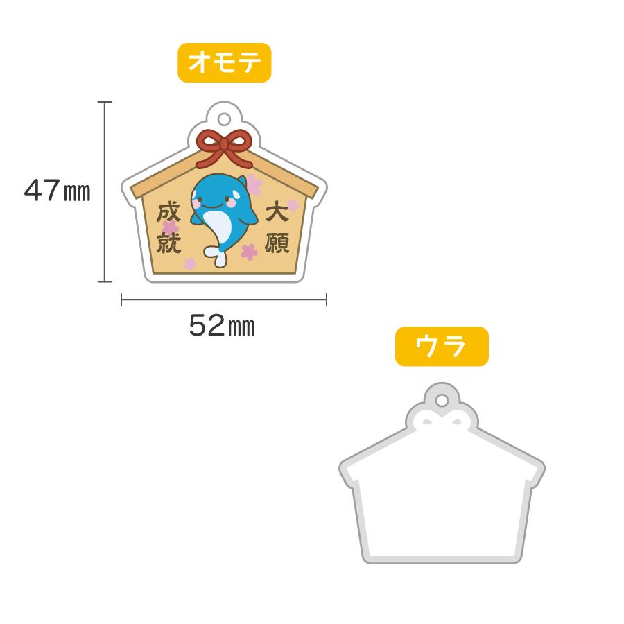 オルパスグッズ アクリルキーホルダー  絵馬 小 オルパスくん |  | 01
