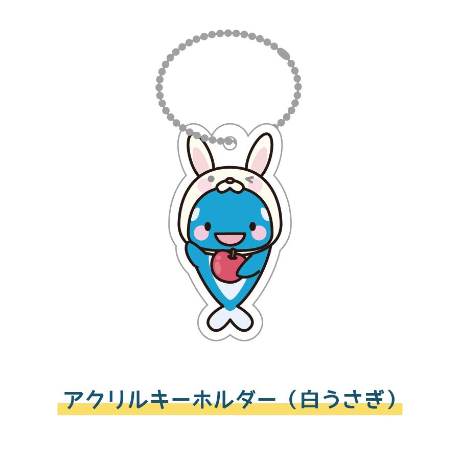 オルパスグッズ アクリルキーホルダー  オルパスくん 白うさぎ リンゴ | 