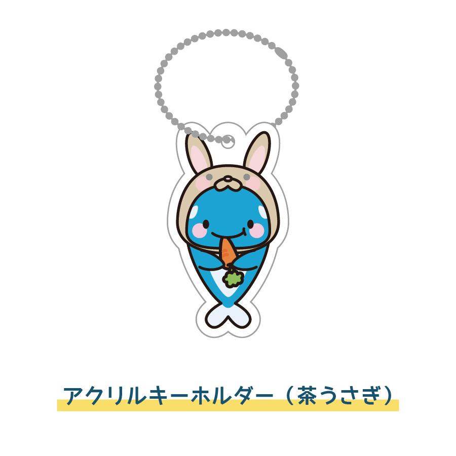 オルパスグッズ アクリルキーホルダー  オルパスくん 茶うさぎ ニンジン | 
