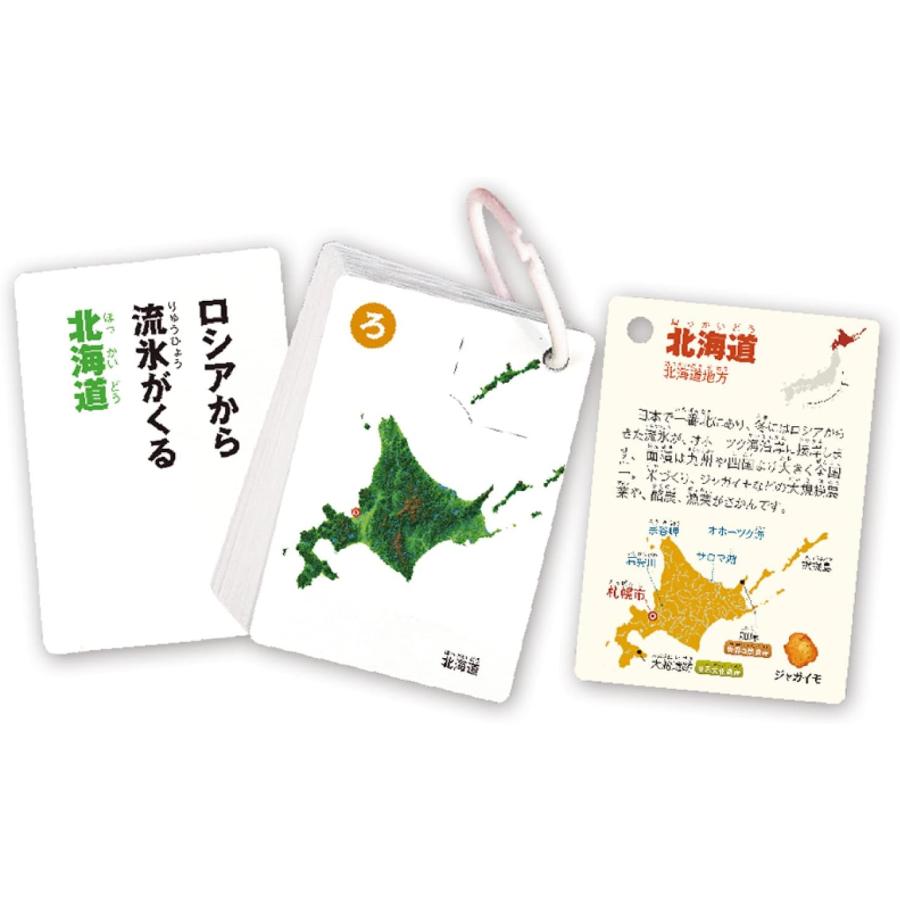 学研ステイフル 都道府県かるた 日本地図＆白地図つき : 文具・雑貨の