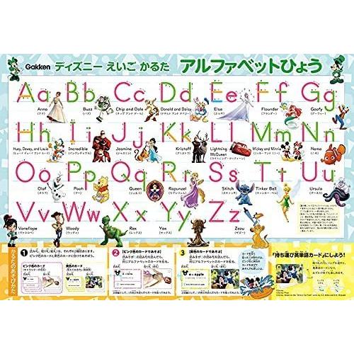 ディズニーえいごかるた 学研ステイフル | 学研ステイフル | 01