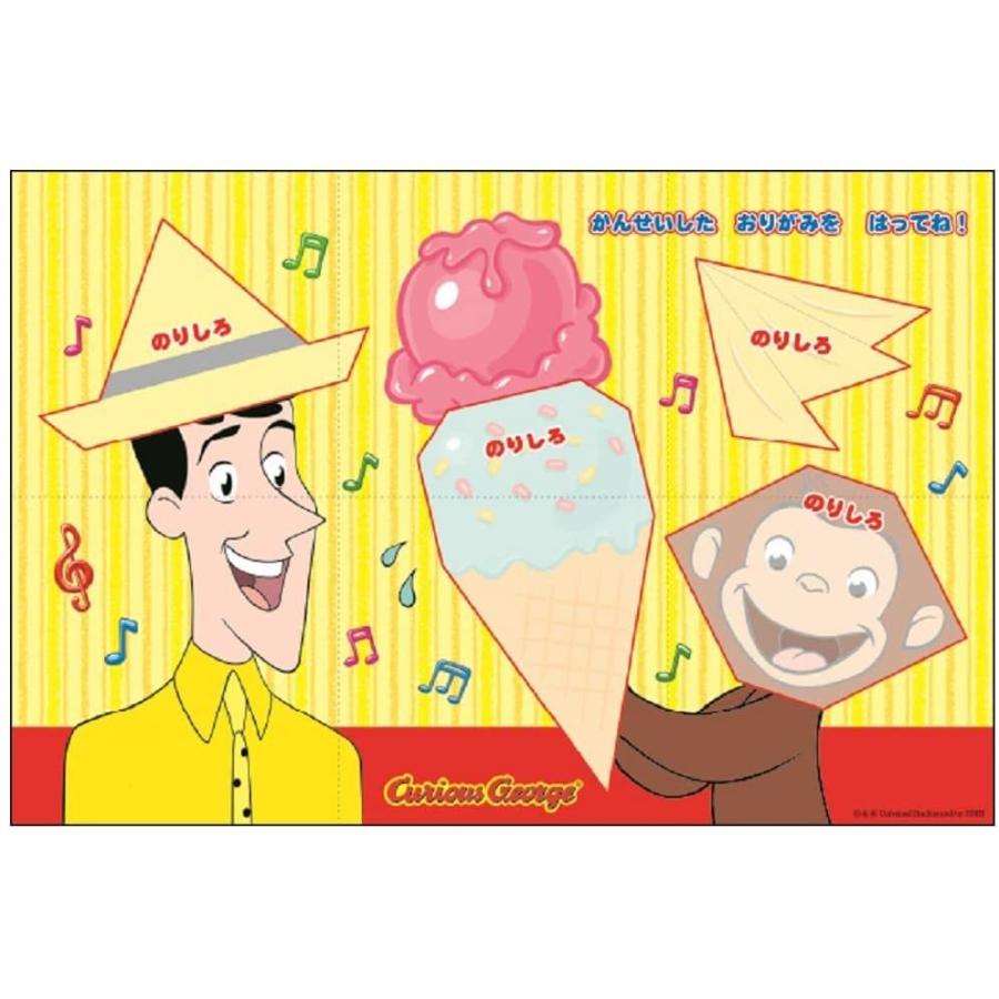 おさるのジョージ こうさくおりがみ＆ちよがみ 学研ステイフル |  | 09
