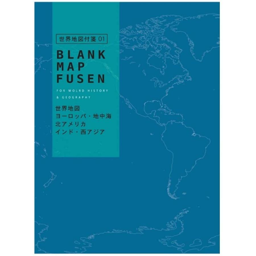 地図付箋 青 世界地図 東大 クイズ王 Quizknock クイズノック共同開発文具 502 096 文具 雑貨のオルパスショップ 通販 Yahoo ショッピング