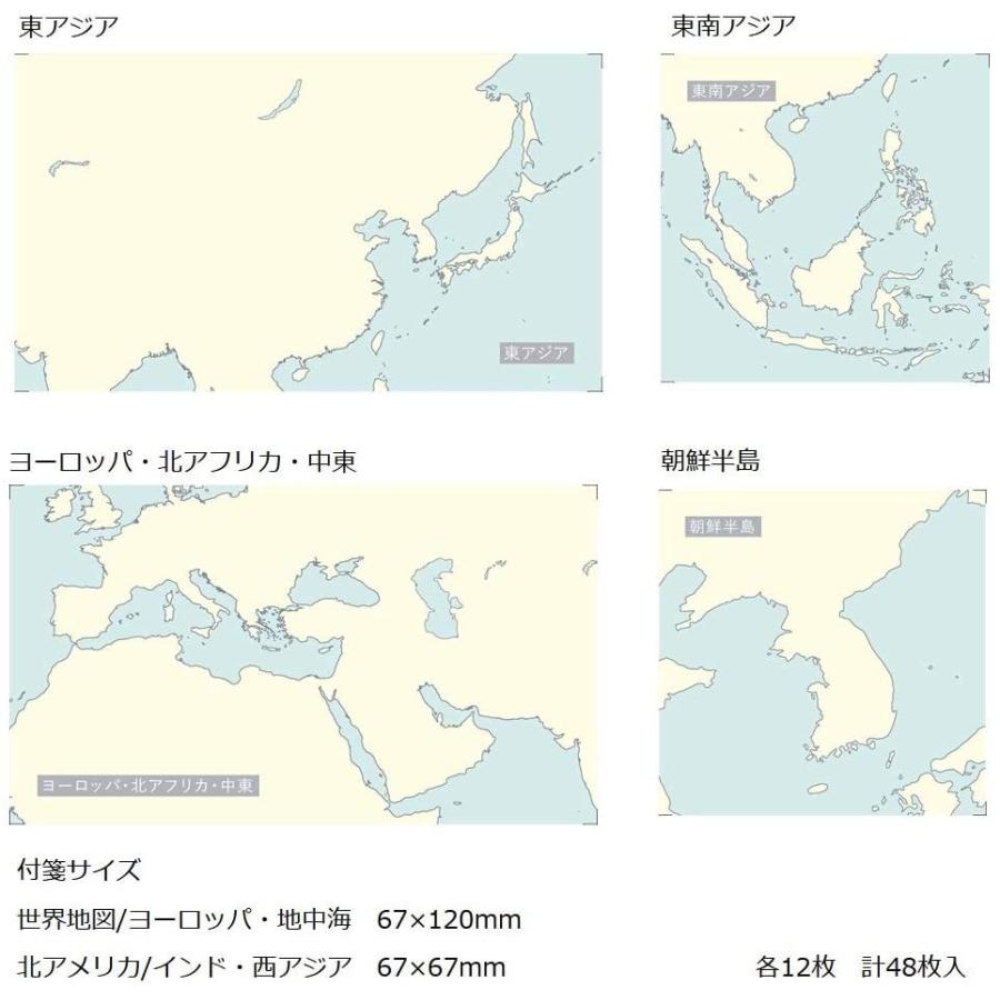 学研ステイフル 地図付箋 黄緑 東アジア 東大クイズ王 伊沢拓司 クイズ