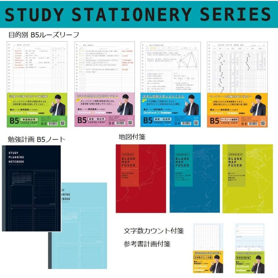 学研ステイフル 地図付箋 黄緑 東アジア 東大クイズ王 伊沢拓司 クイズ