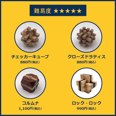 木製立体パズル KUMUZ ロック・ロック : 文具・雑貨のオルパス