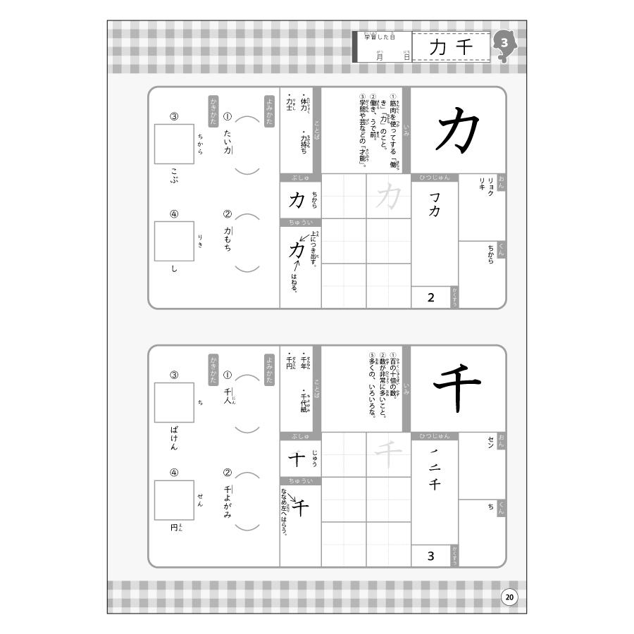 漢字ドリル 小学1年1 オルパスグッズ オルパスくんと学ぼう！ : 文具