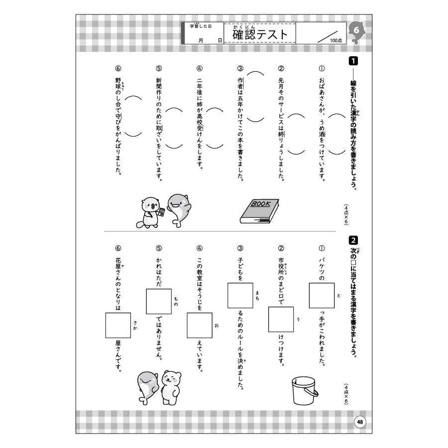 漢字ドリル 小学3年1 オルパスグッズ オルパスくんと学ぼう！ : 文具