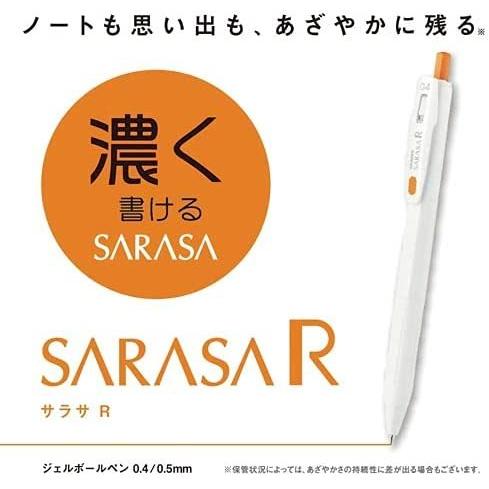 サラサ サラサR 0.4mm ゲルインクボールペン 水性顔料 ゼブラ : 文具