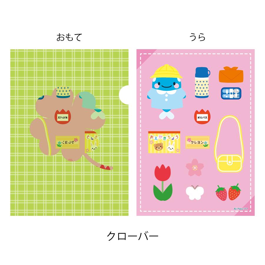 オルパスグッズ クリアファイル A4 オルパスくん 春バージョン |  | 04