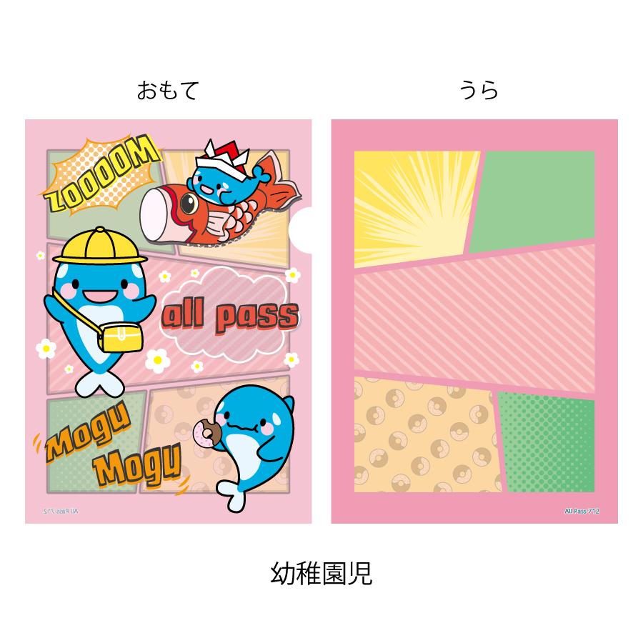 オルパスグッズ クリアファイル A4 オルパスくん 春バージョン |  | 05