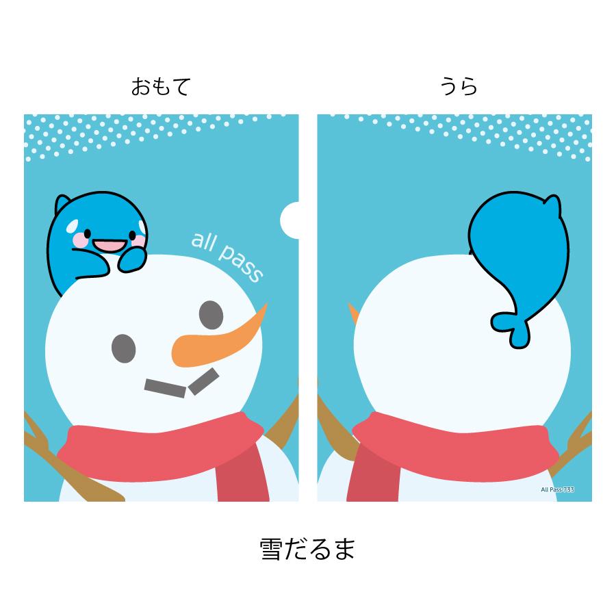 オルパスグッズ クリアファイル A4 オルパスくん 冬バージョン |  | 06