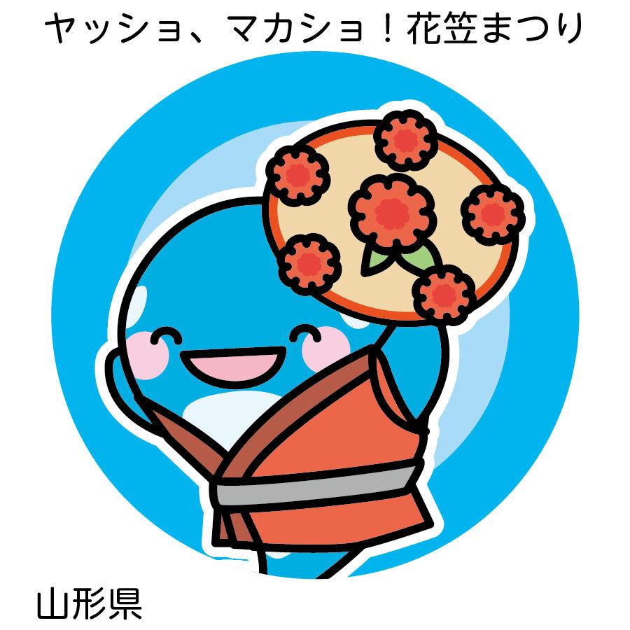 オルパスグッズ 缶バッジ ご当地オルパス 北海道 東北地方 |  | 06