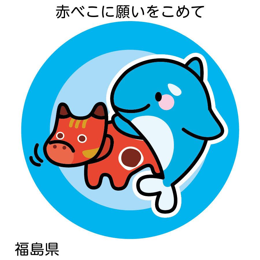 オルパスグッズ 缶バッジ ご当地オルパス 北海道 東北地方 |  | 07