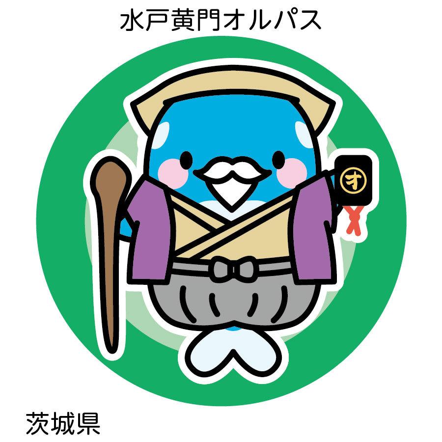 オルパスグッズ 缶バッジ ご当地オルパス 関東地方 |  | 01