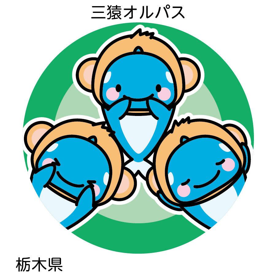 オルパスグッズ 缶バッジ ご当地オルパス 関東地方 : 文具・雑貨のオル