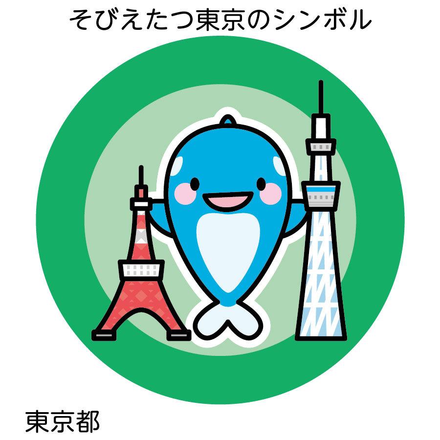 オルパスグッズ 缶バッジ ご当地オルパス 関東地方 |  | 06