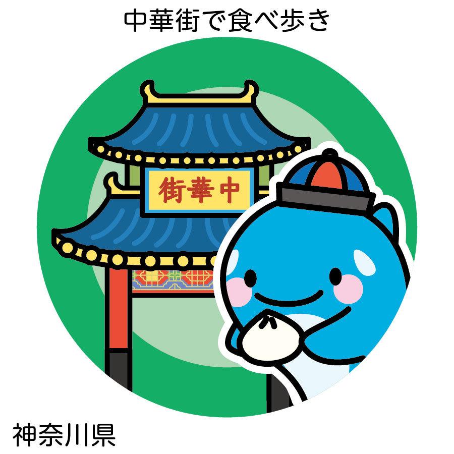 オルパスグッズ 缶バッジ ご当地オルパス 関東地方 |  | 07