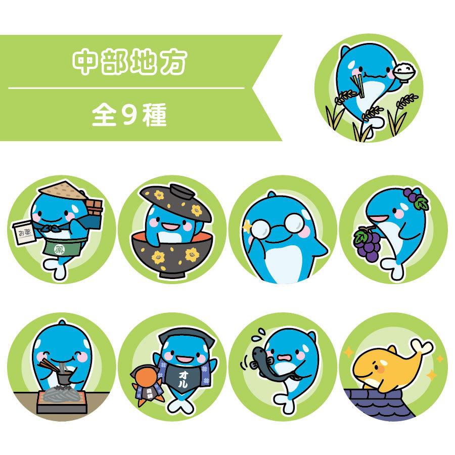 オルパスグッズ 缶バッジ ご当地オルパス 中部地方 | 