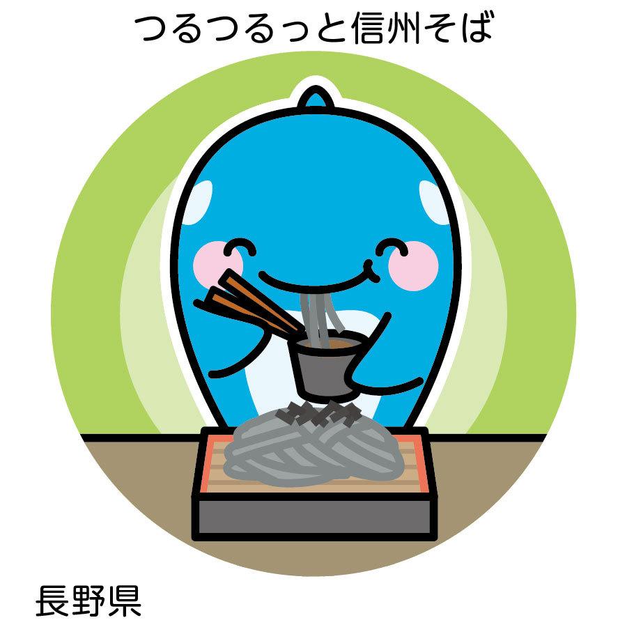 オルパスグッズ 缶バッジ ご当地オルパス 中部地方 |  | 06