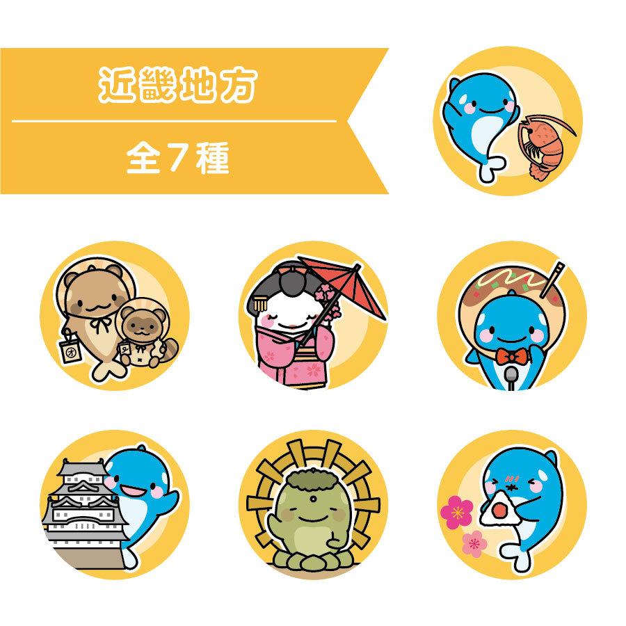 オルパスグッズ 缶バッジ ご当地オルパス 近畿地方 | 