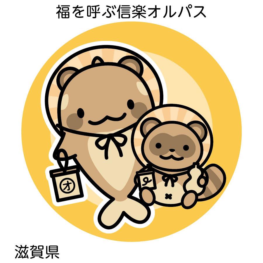 オルパスグッズ 缶バッジ ご当地オルパス 近畿地方 |  | 02