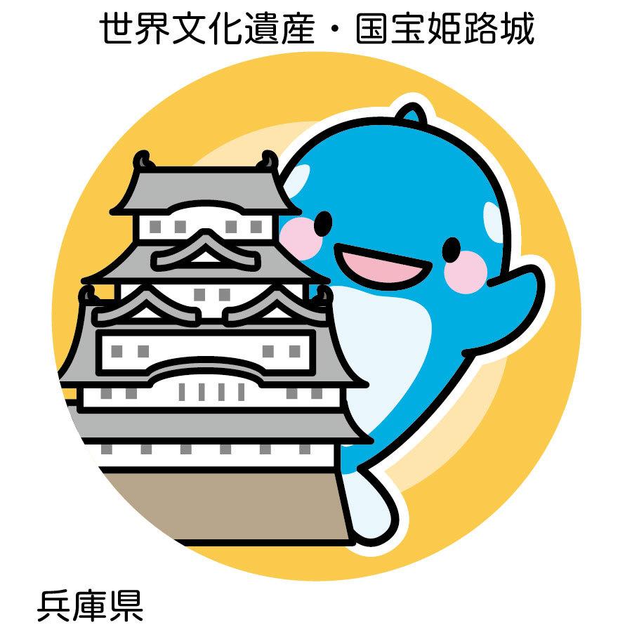 オルパスグッズ 缶バッジ ご当地オルパス 近畿地方 |  | 05