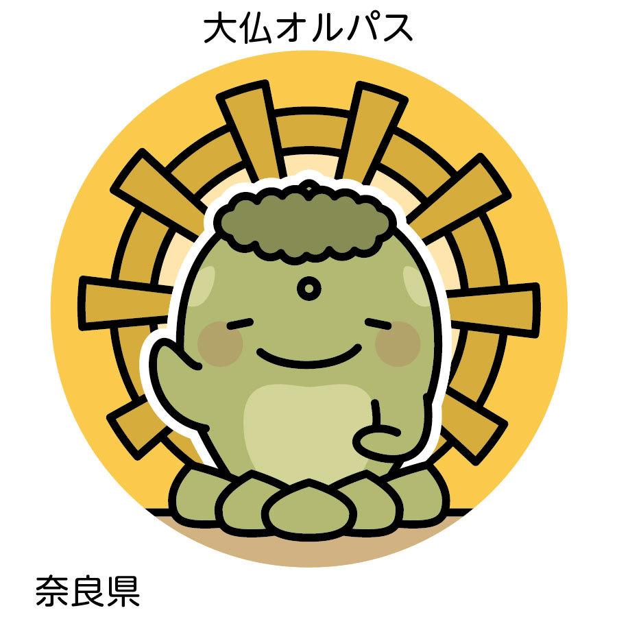オルパスグッズ 缶バッジ ご当地オルパス 近畿地方 |  | 06