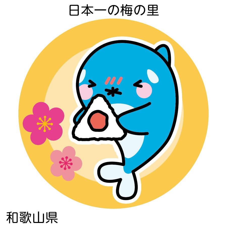 オルパスグッズ 缶バッジ ご当地オルパス 近畿地方 |  | 07