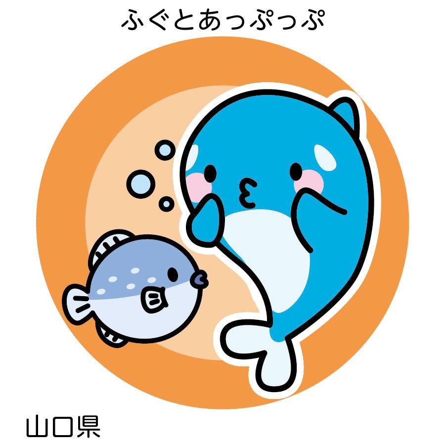 オルパスグッズ 缶バッジ ご当地オルパス 中国 四国地方 |  | 05