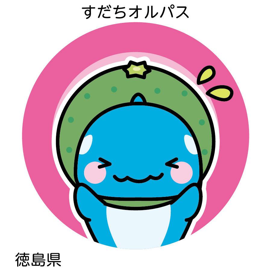 オルパスグッズ 缶バッジ ご当地オルパス 中国 四国地方 |  | 06