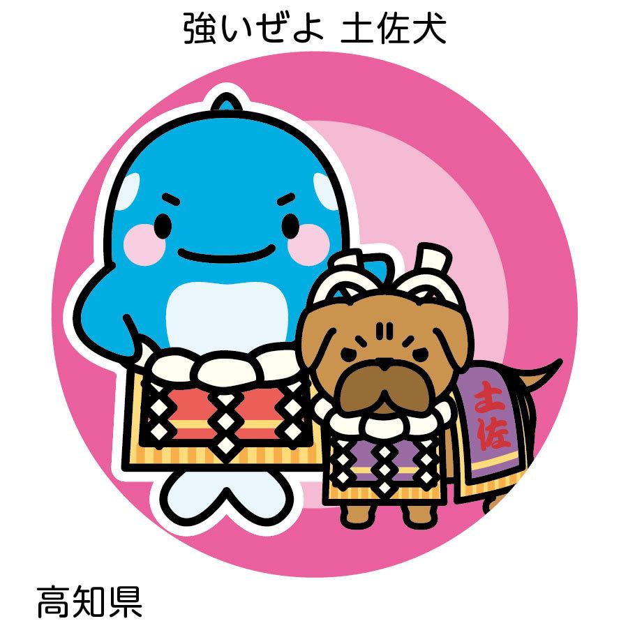 オルパスグッズ 缶バッジ ご当地オルパス 中国 四国地方 |  | 09