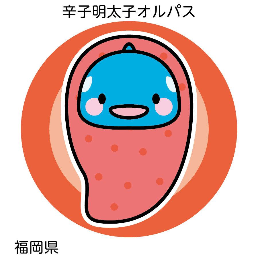 オルパスグッズ 缶バッジ ご当地オルパス 九州 沖縄地方