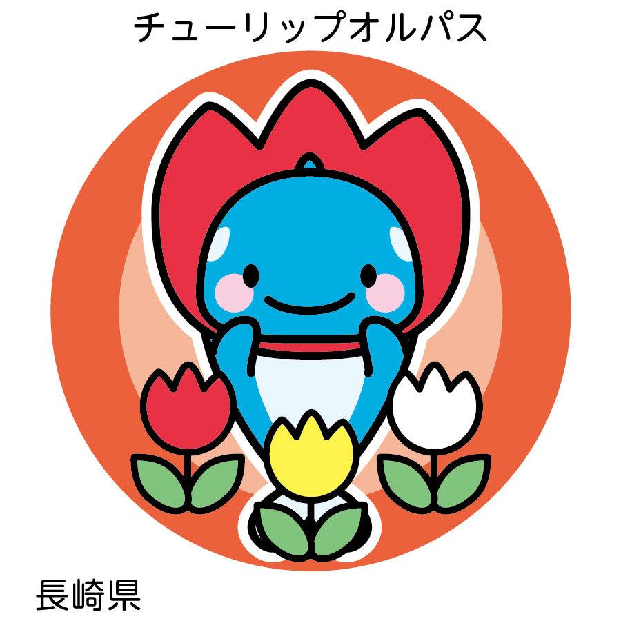 オルパスグッズ 缶バッジ ご当地オルパス 九州 沖縄地方 |  | 03