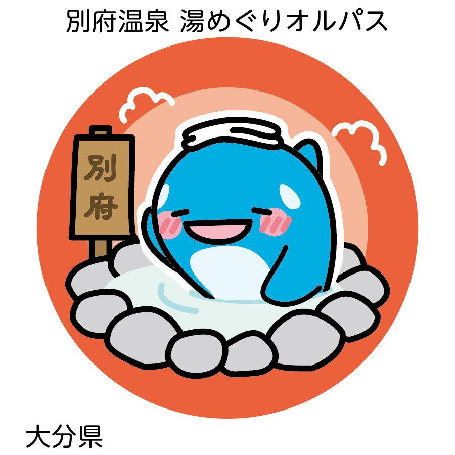 オルパスグッズ 缶バッジ ご当地オルパス 九州 沖縄地方