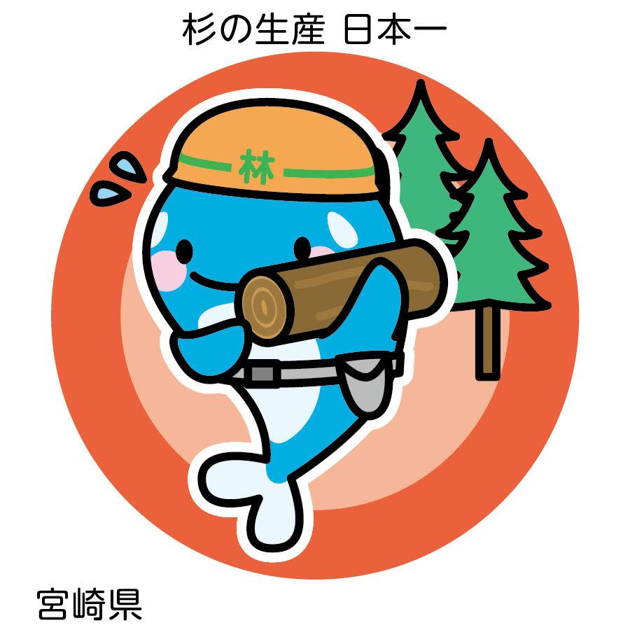 オルパスグッズ 缶バッジ ご当地オルパス 九州 沖縄地方 |  | 06