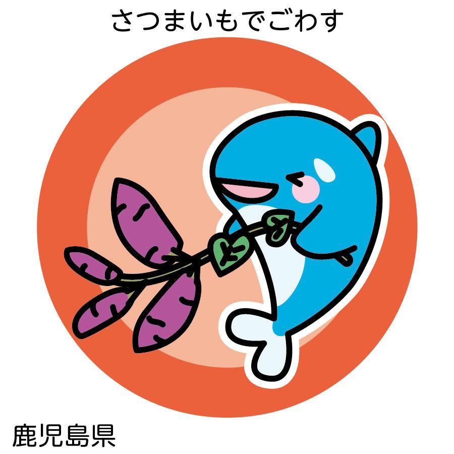 オルパスグッズ 缶バッジ ご当地オルパス 九州 沖縄地方 |  | 07