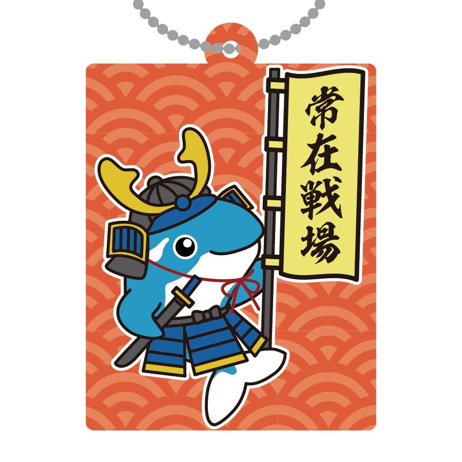 オルパスグッズ アクリルキーホルダー 常在戦場 : 文具・雑貨のオル