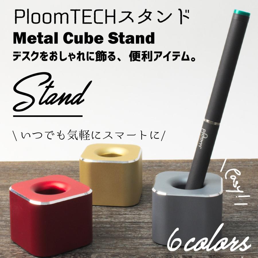 プルームテック スタンド 丈夫なアルミ製 Ploom Tech Vape ベイプ 電子タバコ ペン立て Ac Z 0261 All Right Leather 通販 Yahoo ショッピング