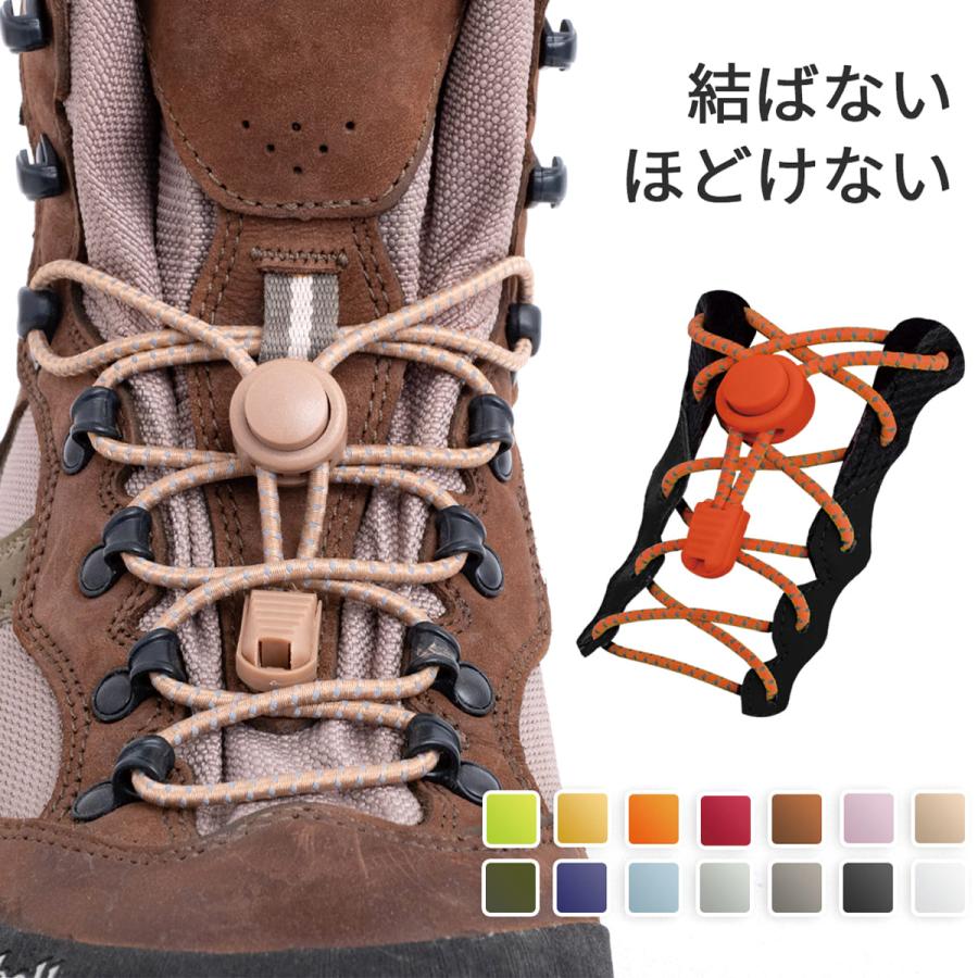 HIGH FIVE レースロック 靴ひも ほどけない靴紐 ワンタッチ HIGH FIVE レースロック 靴ひも ほどけない靴紐 ワンタッチ