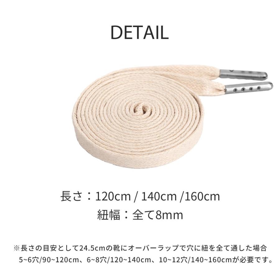 靴ひも 平紐 ワックス 金属チップ コットン シューレース 120cm 140cm 160cm スニーカー ローカット ハイカット 2本セット 1足分 HIGH FIVE ブランド｜allrightleather｜10