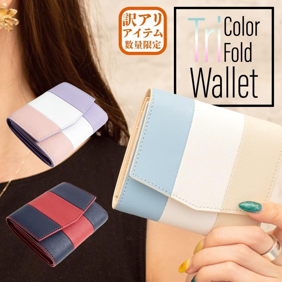MALTA 【訳あり】 三つ折り財布 レディース ボックス型 小銭入れ 革