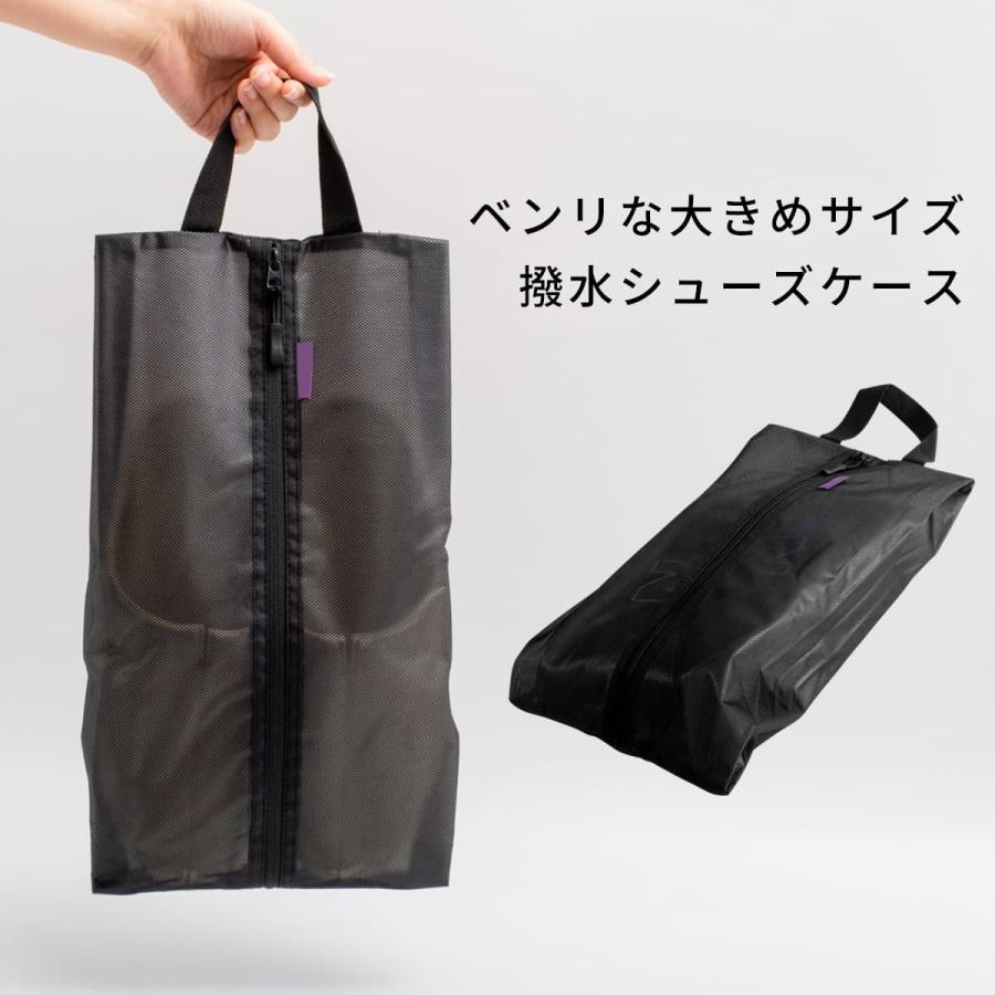 シューズケース シューズバッグ 撥水 超軽量 半透明 コンパクト 
