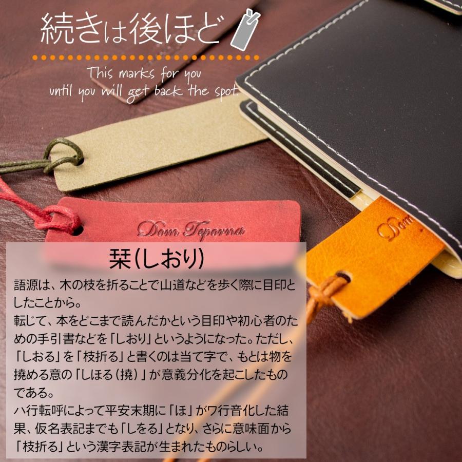 DomTeporna Italy しおり 7色ランダムセット 本革 栞 ブックマーク